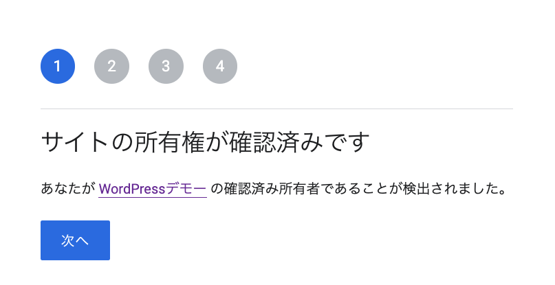 所有権確認画面