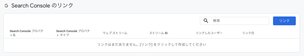 未設定の場合の画面