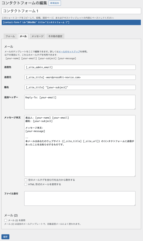 メールタブの内容
