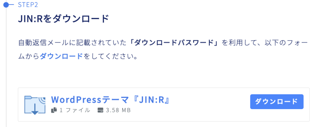 ダウンロードページ