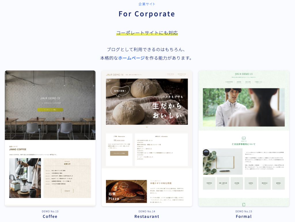 コーポレート向けデモ