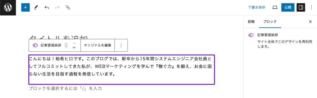 再利用可能なブロック（同期パターン）の例