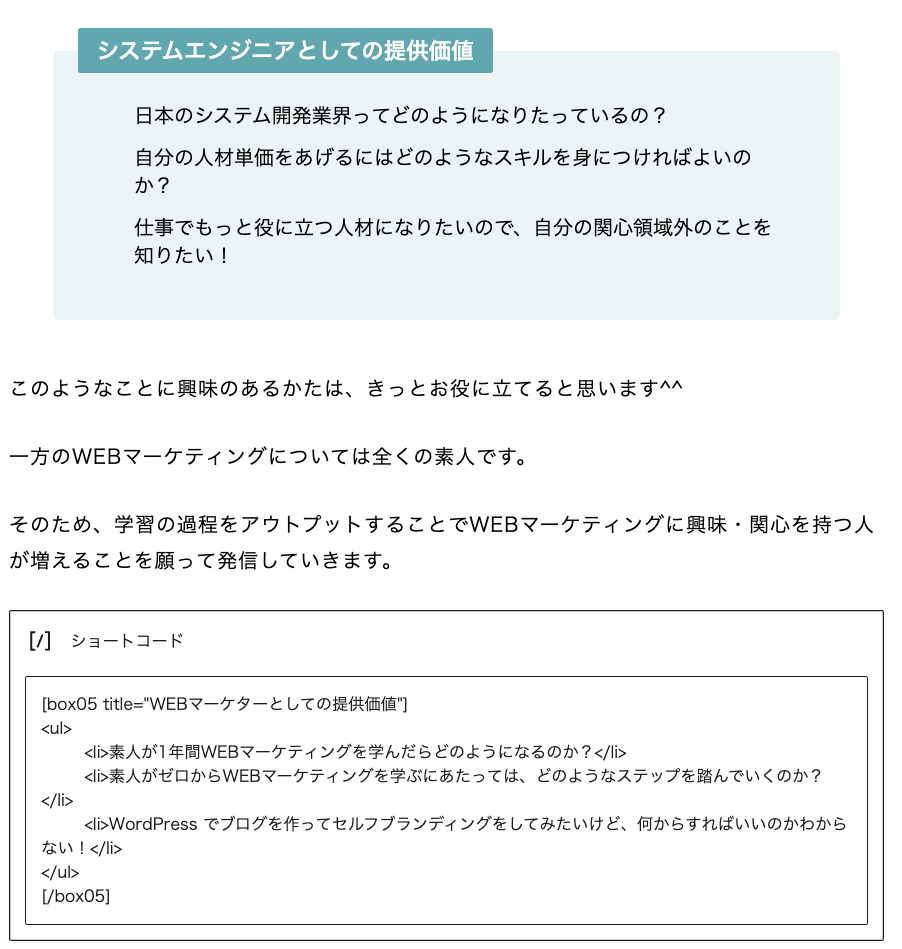 一部ブロックのみ最新化した状態