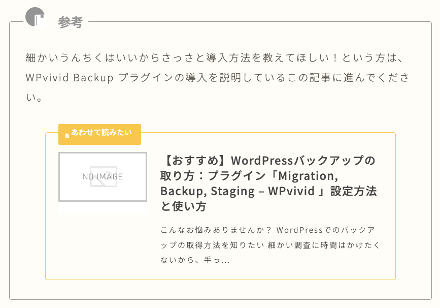 修正前のブログカード