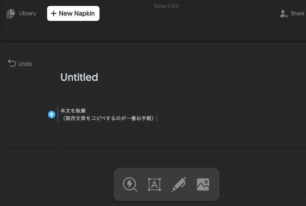 Blank Napkinの空のノート